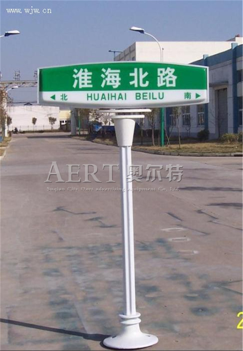 內蒙路名牌008
